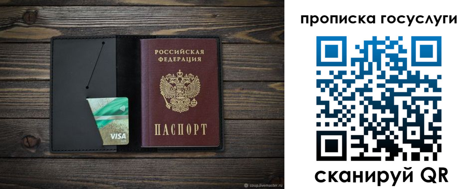 прописка для военкомата в Колпашево