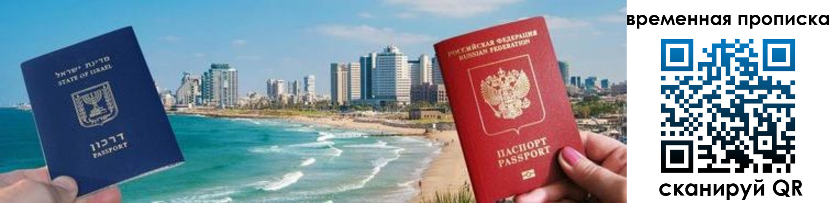 временная регистрация надежно в Колпашево