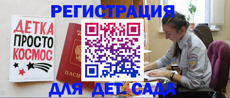 временная регистрация госуслуги в Колпашево