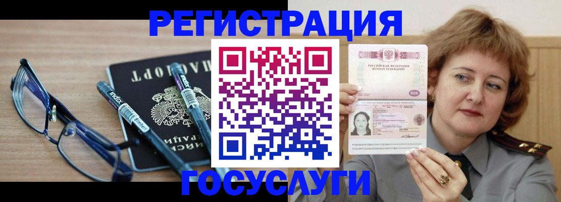 прописка для военкомата в Колпашево