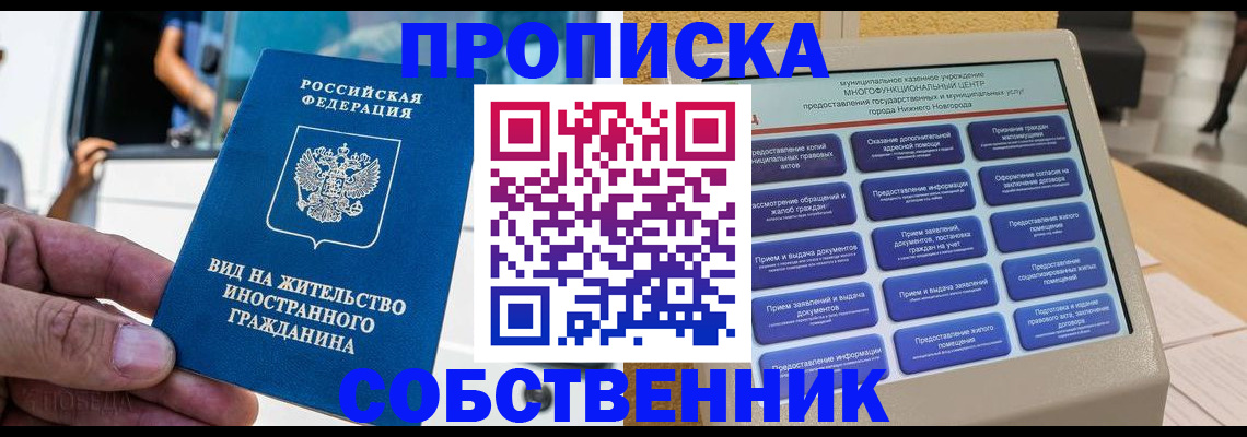 временная регистрация госуслуги в Колпашево