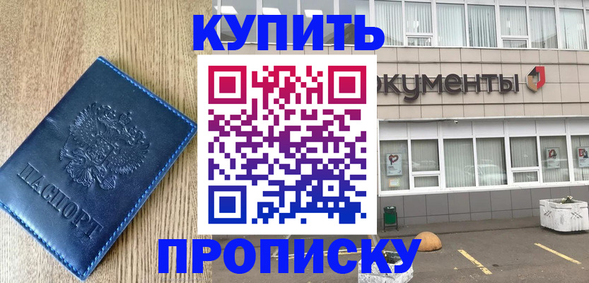 временная регистрация поиск в Колпашево